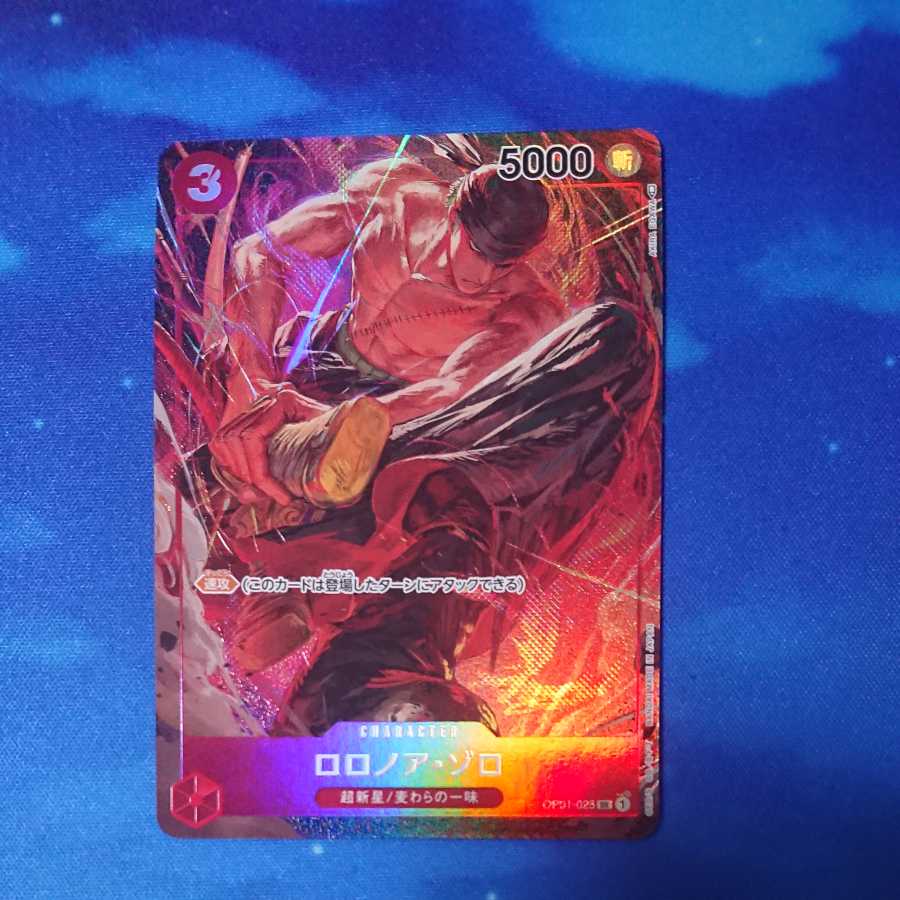 ロロノア・ゾロ パラレル ONE PIECE カードゲーム 1枚の通販 コバ