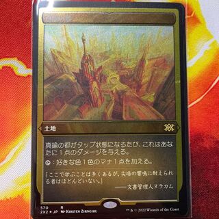 真鍮の都」の激安通販 | magi