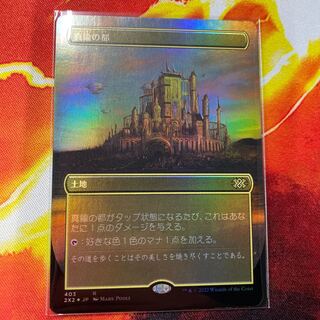 真鍮の都」の激安通販 | magi