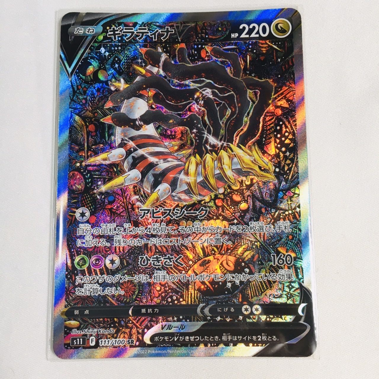 ギラティナV SA PSA10 PSA10】ギラティナv sa PSA10】ギラティナV SA PSA10