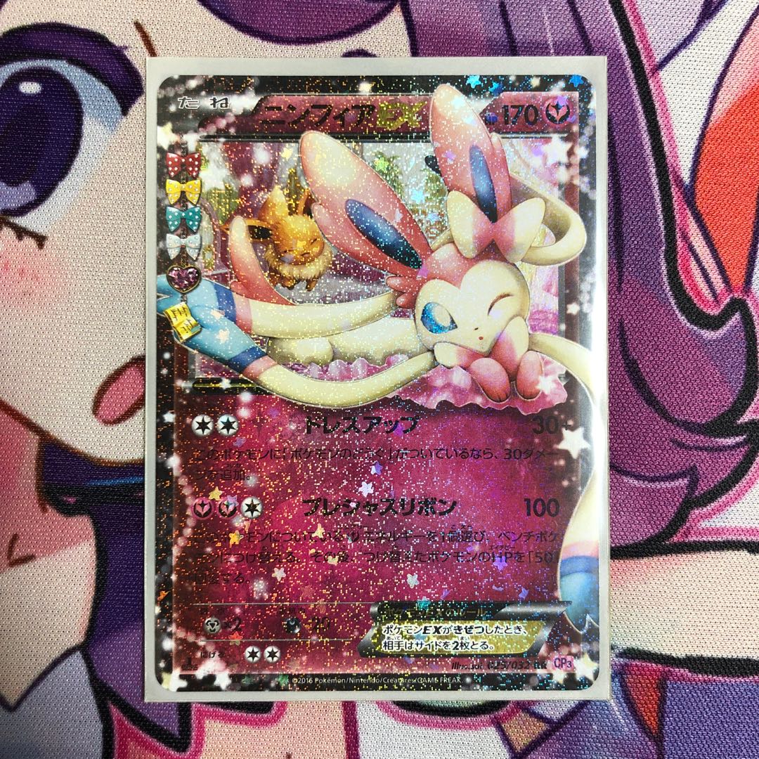 ニンフィアEX RR 1枚の通販 ポケ❁値下げ交渉可です（1243933099） | magi