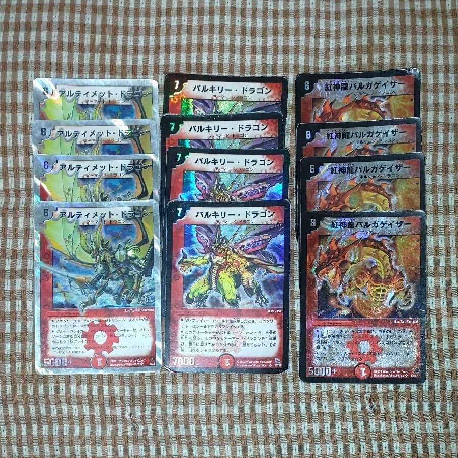 旧枠 デュエマ 伝説のドラゴン達 1枚の通販 肴住職＠横綱杜乃國