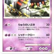 限定販売】ポケモンカード 現実世界のギラティナ プロモ 入手困難品 1