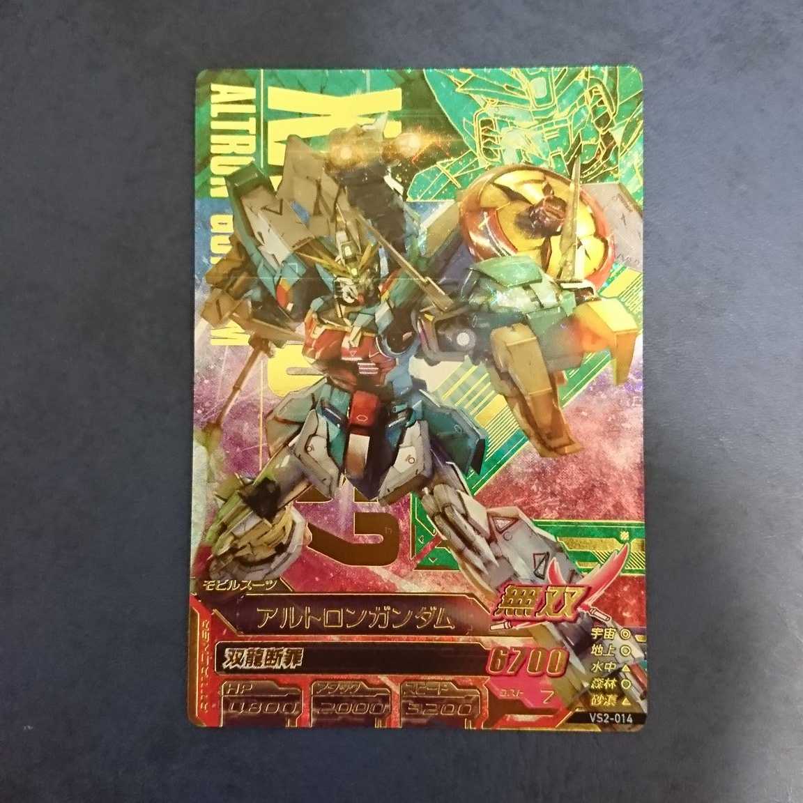ガンダムトライエイジ VS2弾 P アルトロンガンダム 1枚の通販 翔と