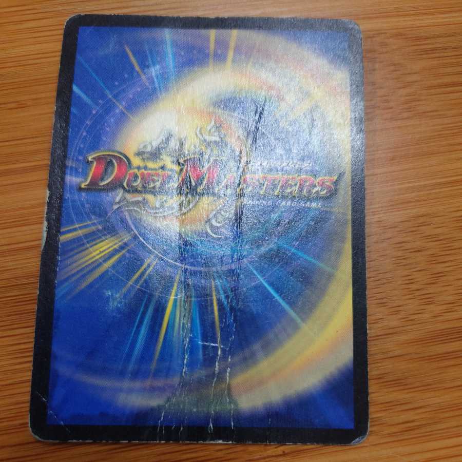 超神龍アブゾ・ドルバ 初期 1枚の通販 雷流（1707680943） | magi