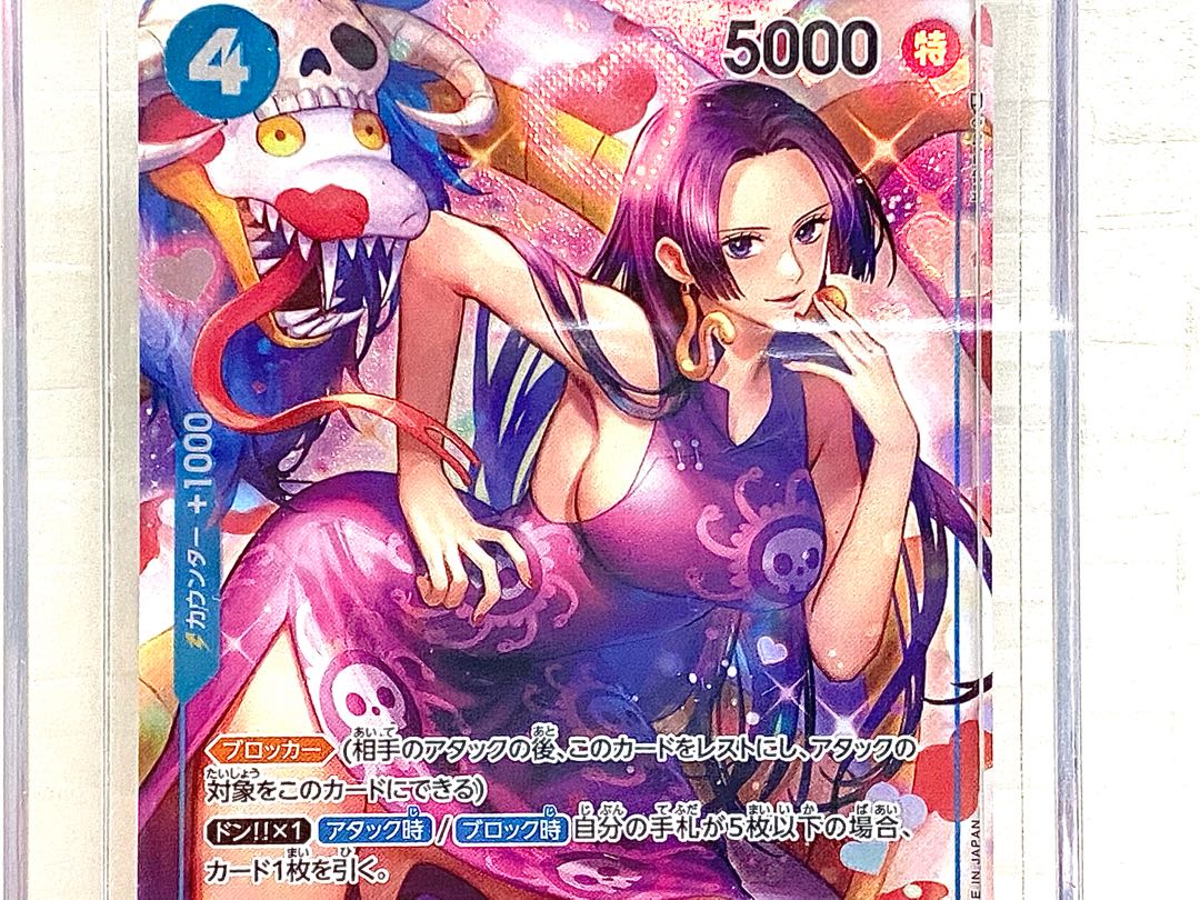 ワンピース カードゲーム ボア・ハンコック SR 1枚の通販 アービィ