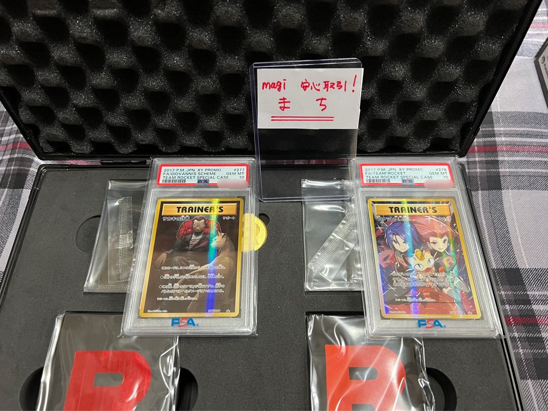 ポケモンカードゲーム ロケット団参上 サカキの計画 プロモ PSA10