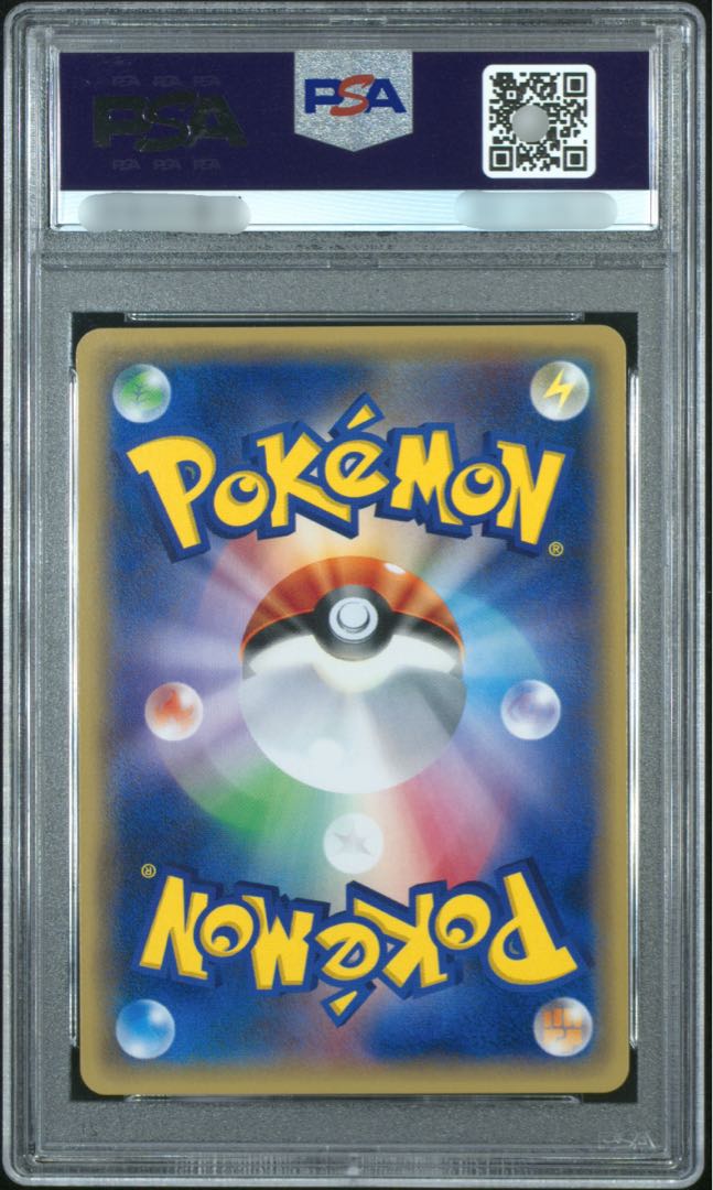 ポケモンカードゲーム ロケット団参上 サカキの計画 プロモ PSA10