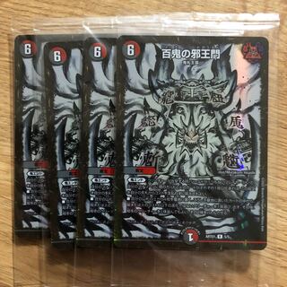 百鬼の邪王門 神アート 1枚の通販 mayata（1206181277） | magi