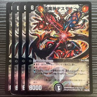 悪魔神デスモナーク SR 18/84/Y8 1枚の通販 【値下げ条件→プロフ