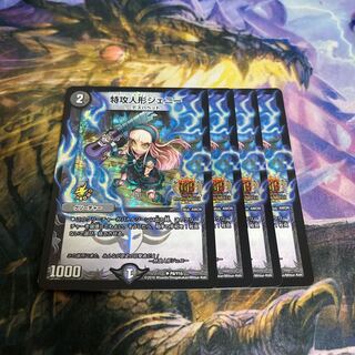 特攻人形ジェニー GP」の激安通販 | magi