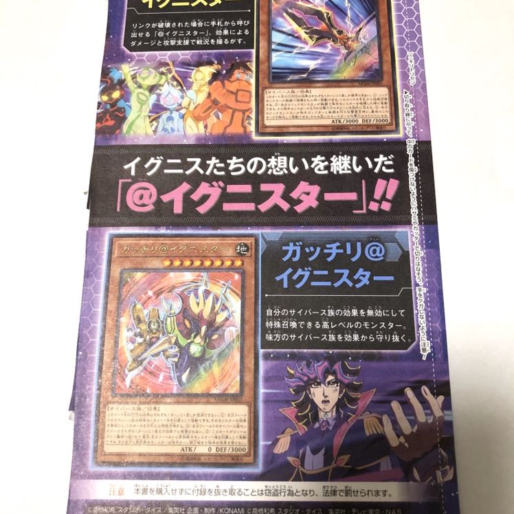 遊戯王 未開封 マスターガイド6 付録 1枚の通販 ガンズ（796919987