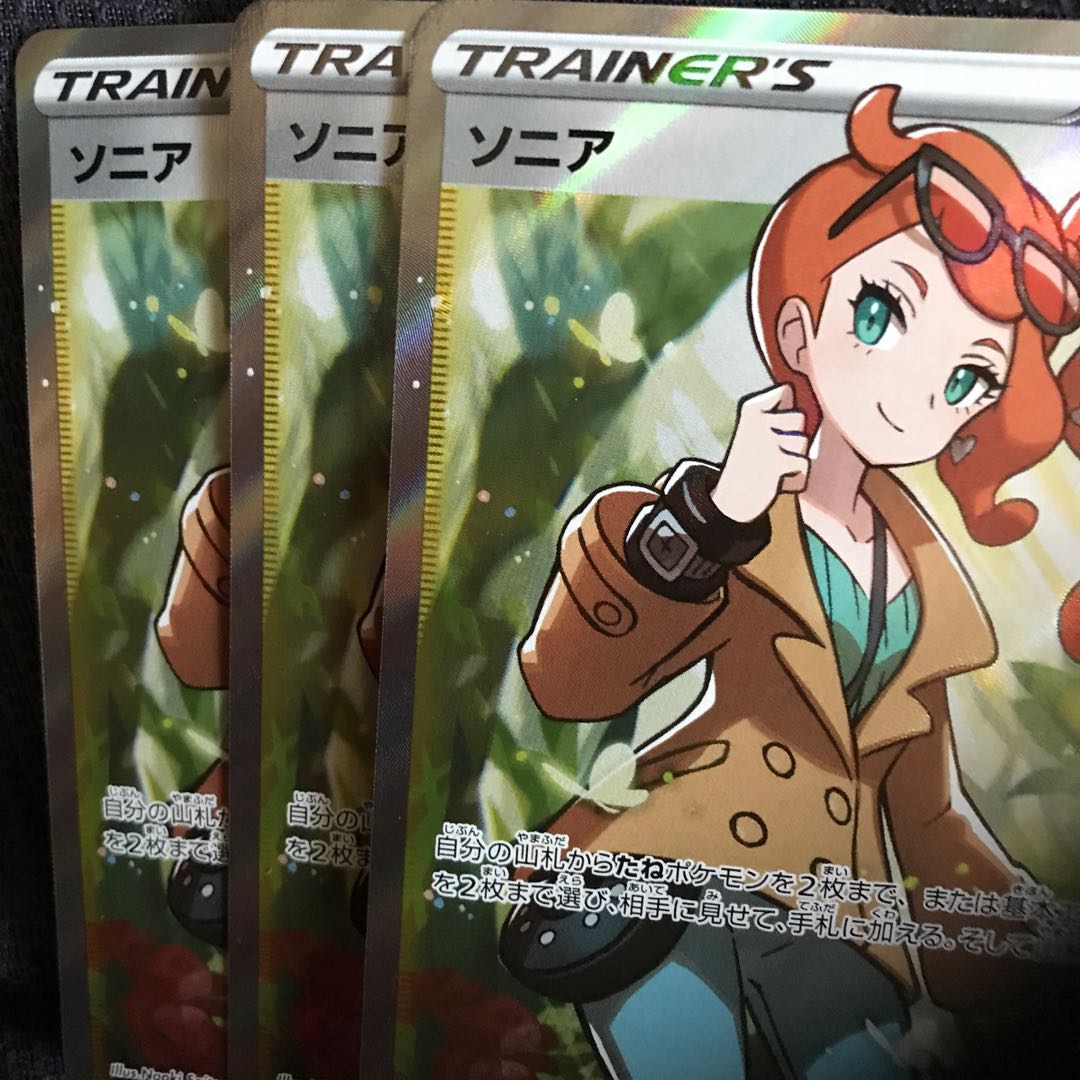 ソニア SR 1枚の通販 TCG工房（2021111637） | magi