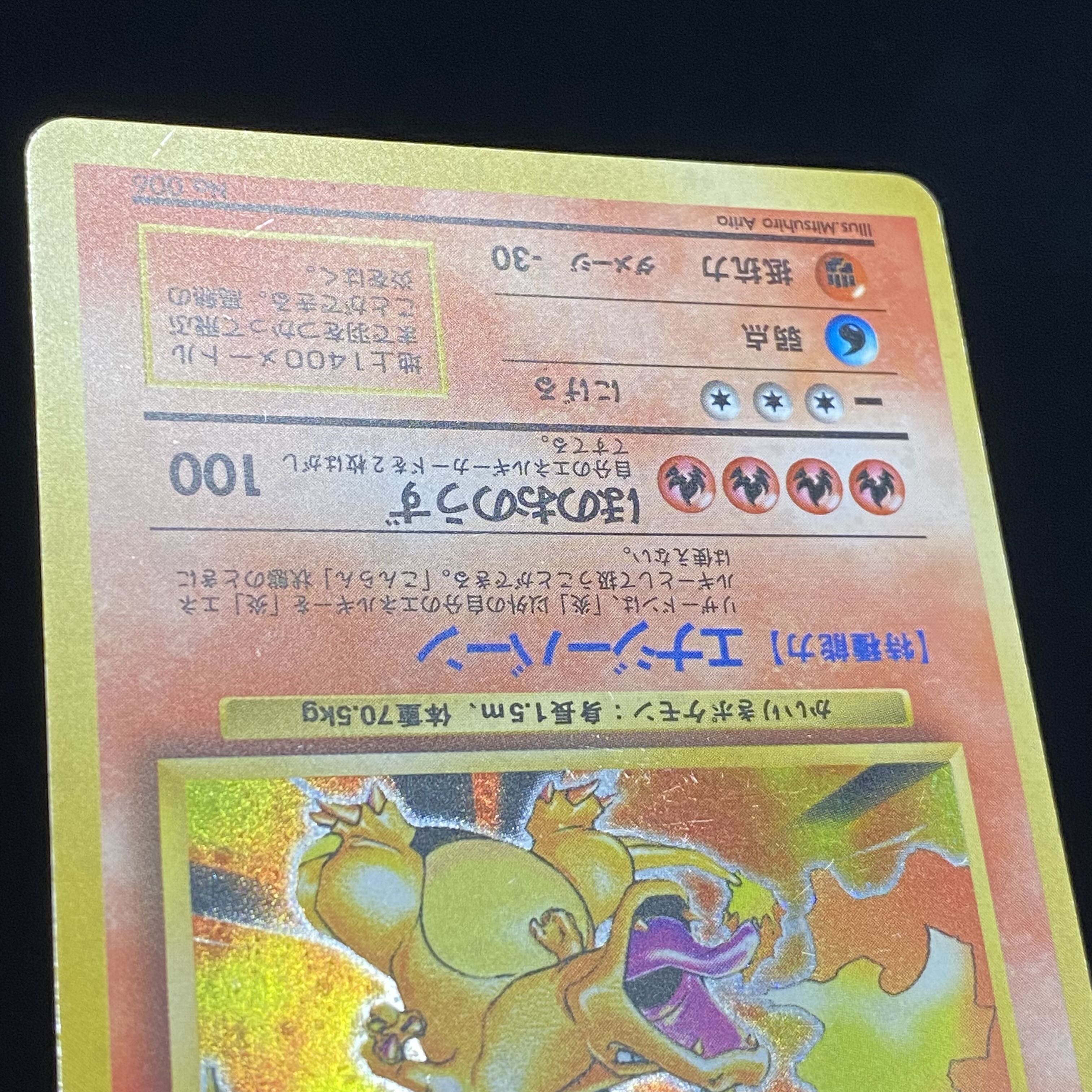 かいりきリザードン 初版 マークなし 旧裏 1枚の通販 土日祝休@magi