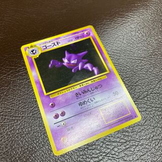 旧裏 ゴースト」の激安通販 | magi