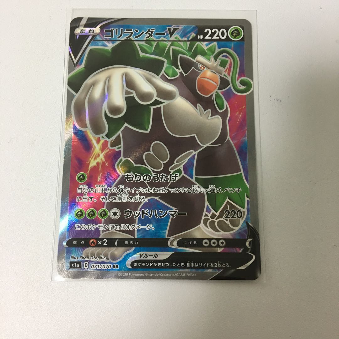 ゴリランダーV SR ポケカ Vmaxライジング 1枚の通販 つな コード割引