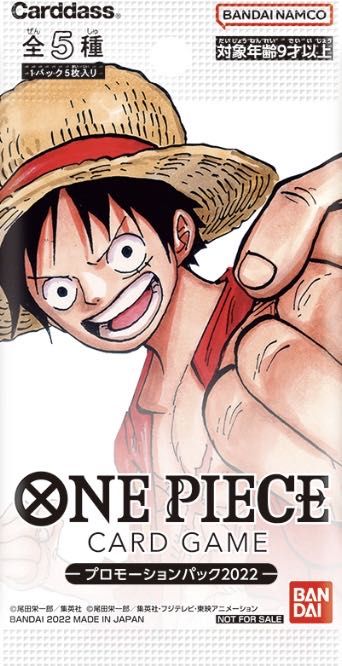 ワンピースカードゲーム プロモーションパック2022 未開封 1枚の通販