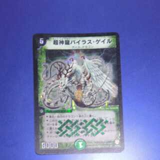 超神龍バイラス・ゲイル」の激安通販 | magi