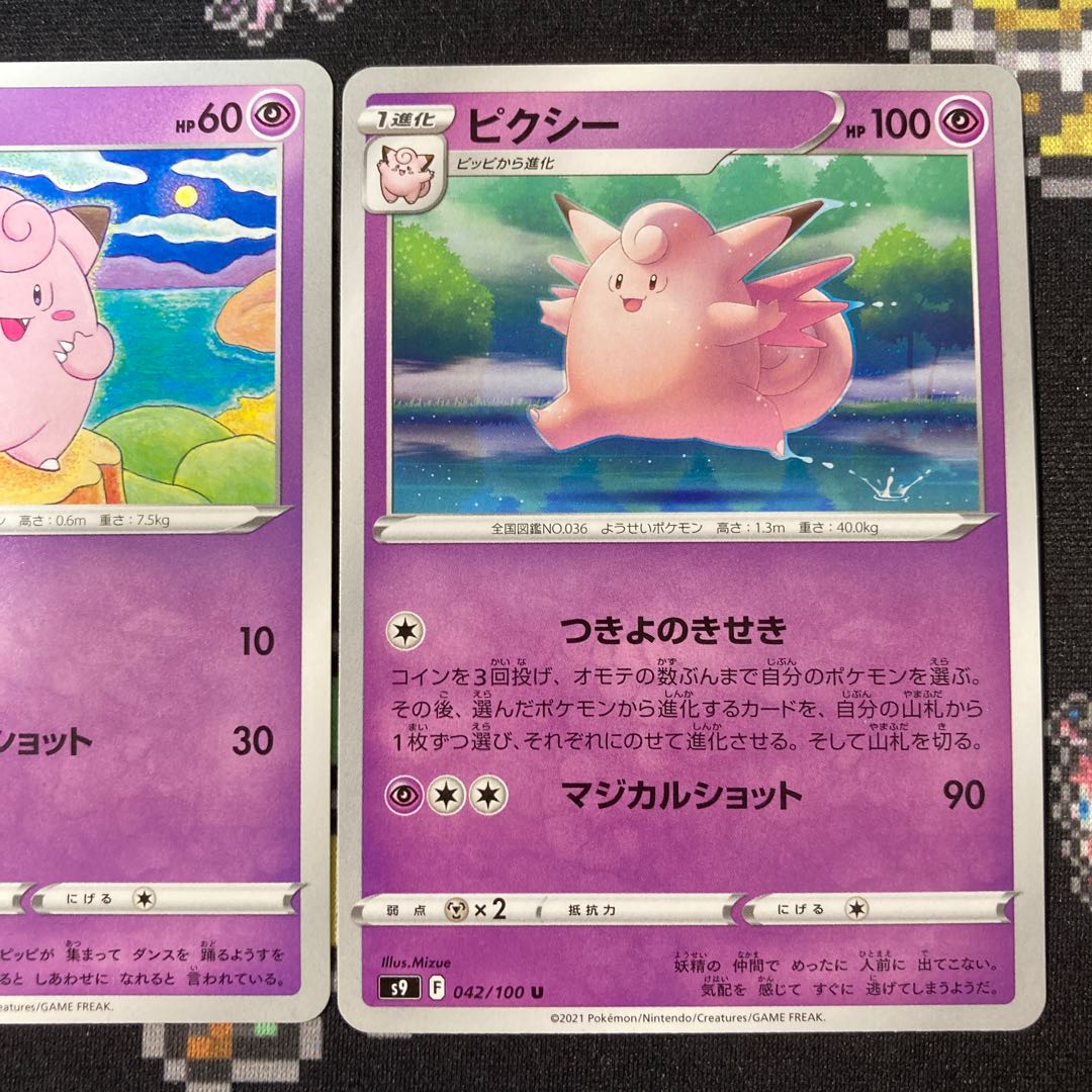 ピッピ ピクシー セット 1枚の通販 はむ🐹（1707836690） | magi