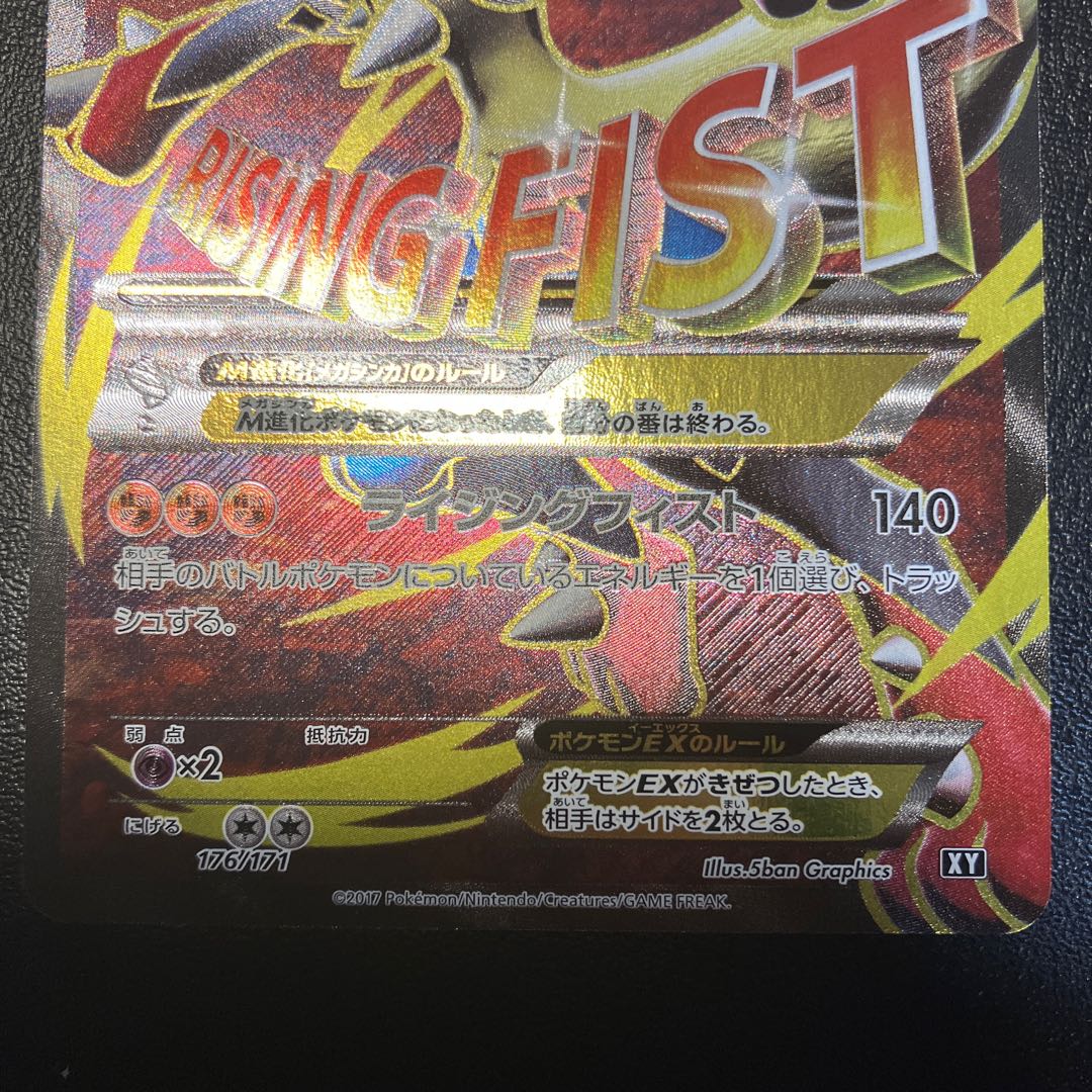 MルカリオEX(SR仕様) 176/171 1枚の通販 あー@プロフ必読（2061691979