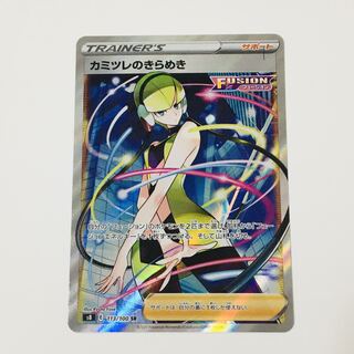 カミツレのきらめき SR 113/100 ポケモンカード 1枚の通販 M3