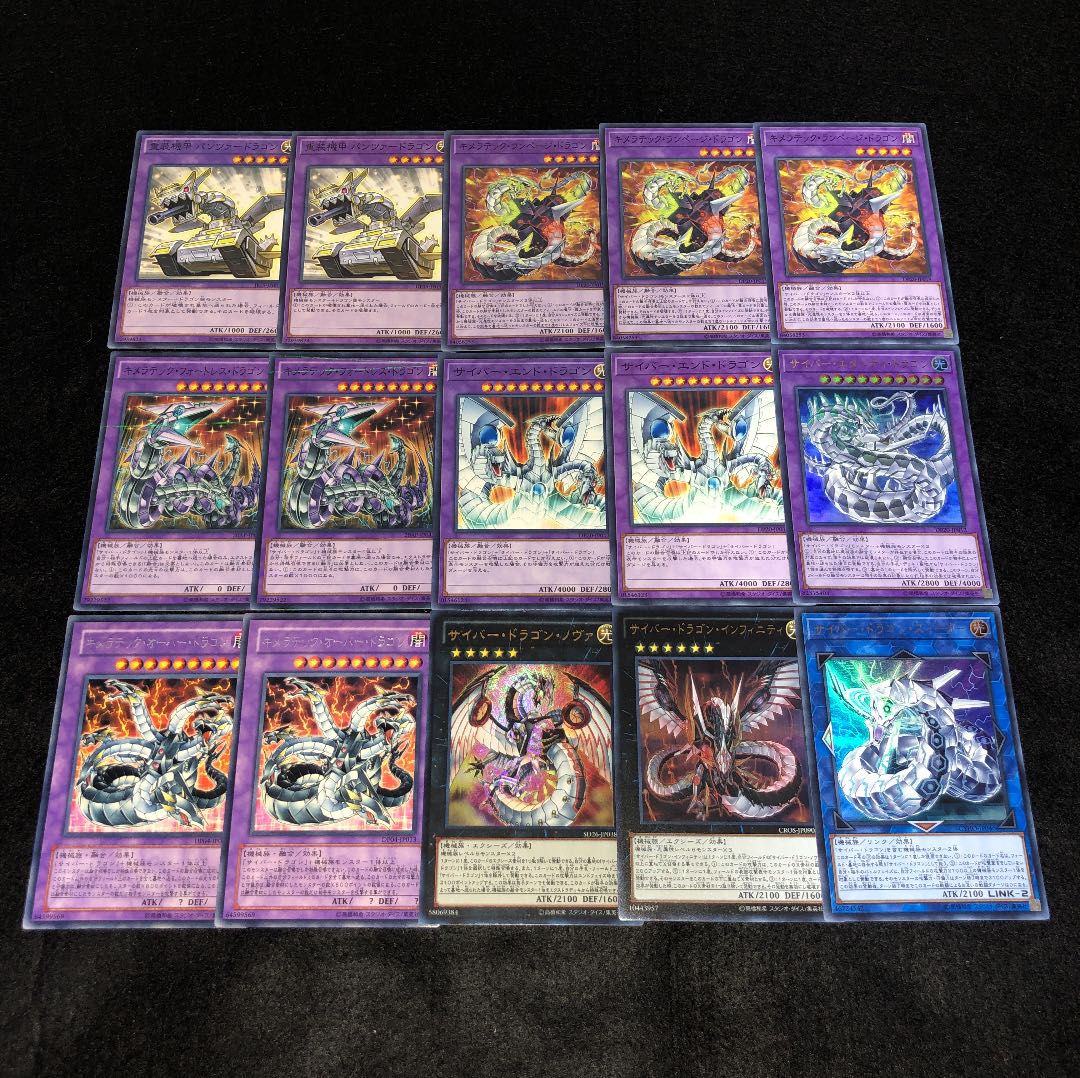 遊戯王 No.95 裏サイバー流 ガチ構築 デッキ40枚＋EX15枚 30枚の通販