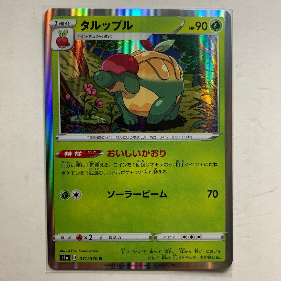 ポケモンカード タルップル 1枚 1枚の通販 ロマネスコ（1755771276