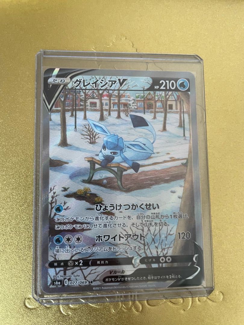 グレイシアV SR 077/069 1枚の通販 らむ（R&Y.）（688424828） | magi