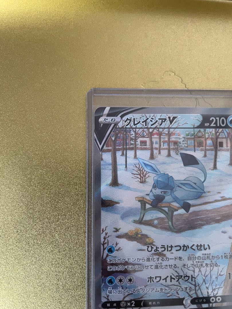 グレイシアV SR 077/069 1枚の通販 らむ（R&Y.）（688424828） | magi