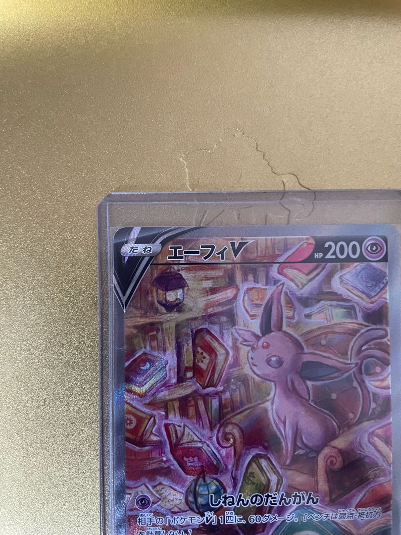 エーフィV SR 081/069 1枚の通販 らむ（R&Y.）（1834960158） | magi