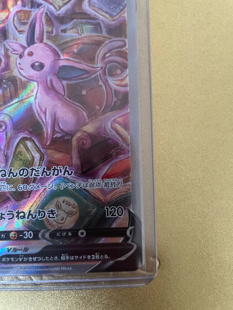 エーフィV SR 081/069 1枚の通販 らむ（R&Y.）（1834960158） | magi