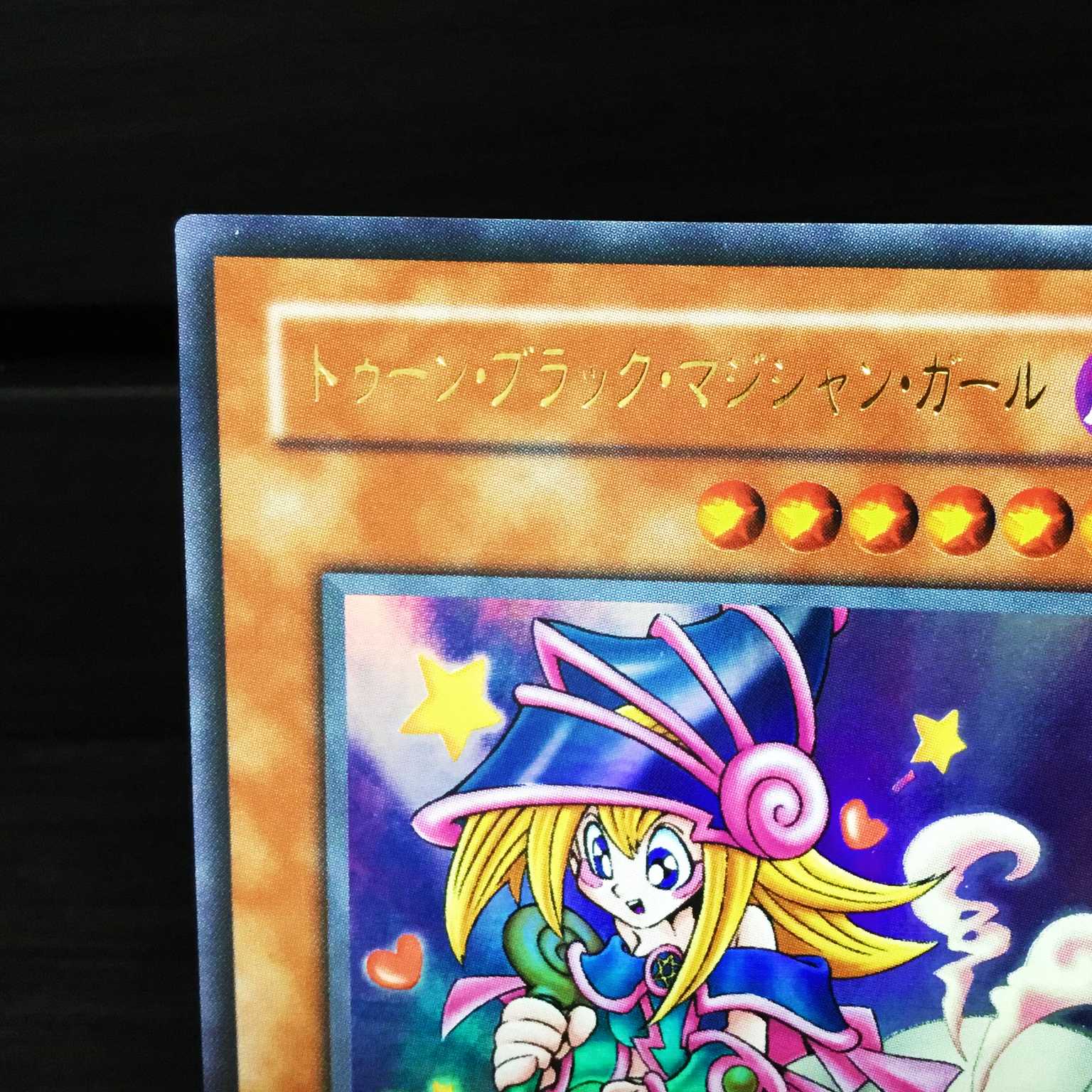 遊戯王 トゥーン・ブラック・マジシャン・ガール ウルトラ 1枚の通販