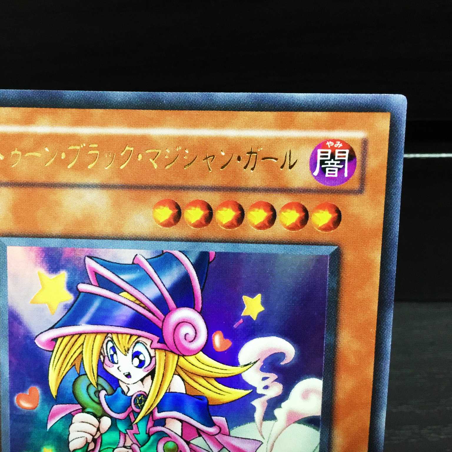 遊戯王 トゥーン・ブラック・マジシャン・ガール ウルトラ 1枚の通販