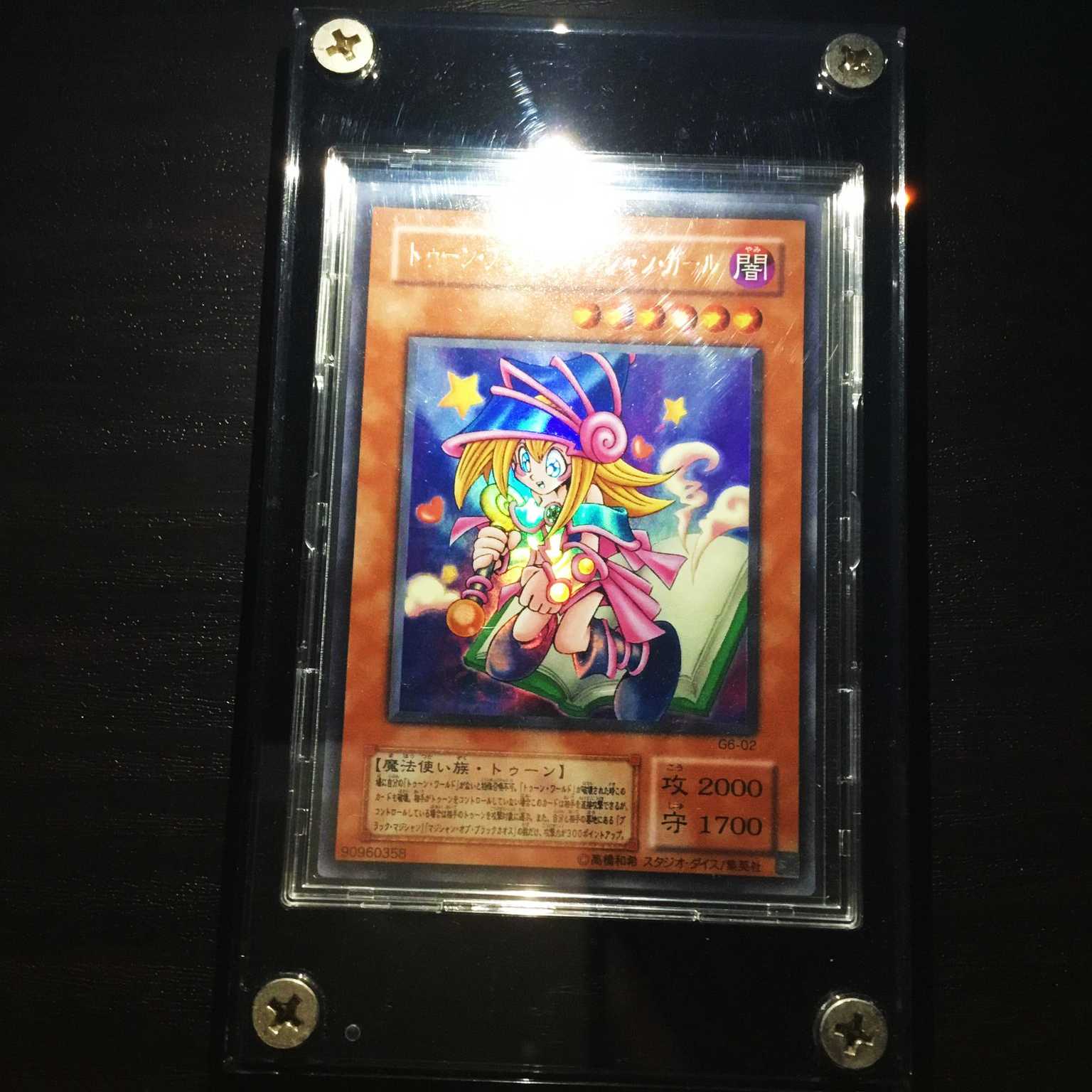 遊戯王 トゥーン・ブラック・マジシャン・ガール ウルトラ 1枚の通販