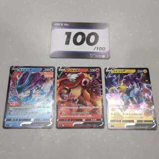 スイクン スター」の激安通販 | magi