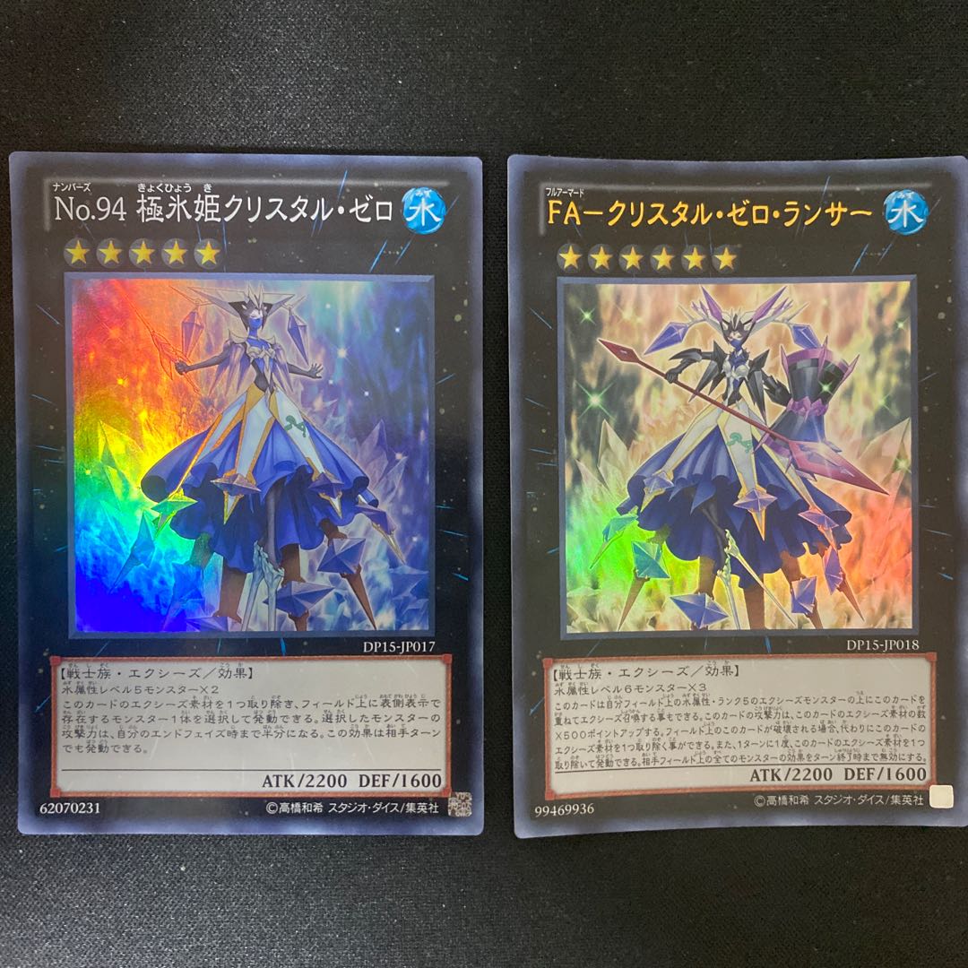 No.94 極氷姫クリスタル・ゼロ、FA-クリスタル・ゼロ・ランサー 1枚の