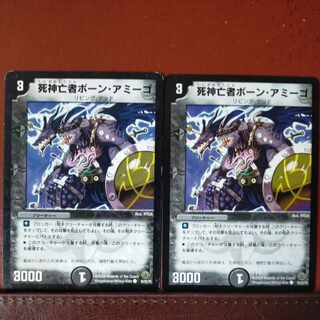 死神亡者ボーン・アミーゴ C」の激安通販 | magi