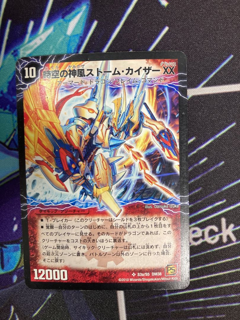 時空の神風ストーム・カイザー XX｜奇跡の覚醒者ファイナル・ストーム