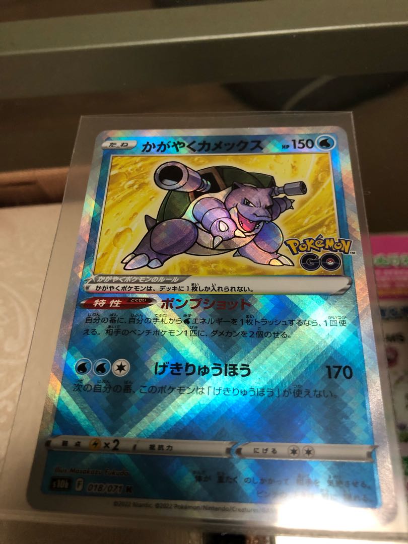 メタモン・エラー、かがやくリザードン・エラー、かがやくカメックス