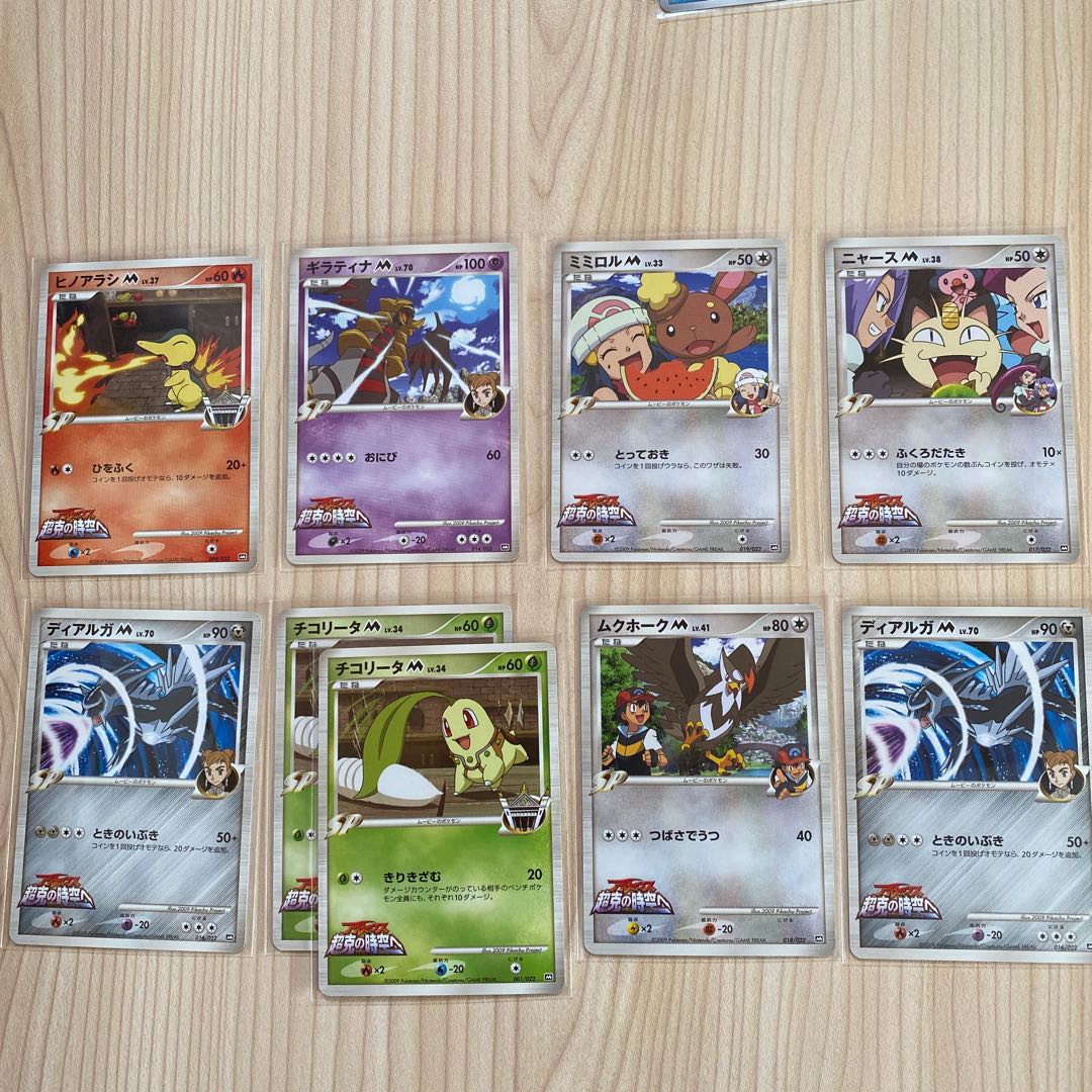 ポケモンカード 映画館プロモ9枚セット 9枚の通販 【magi公認】わん
