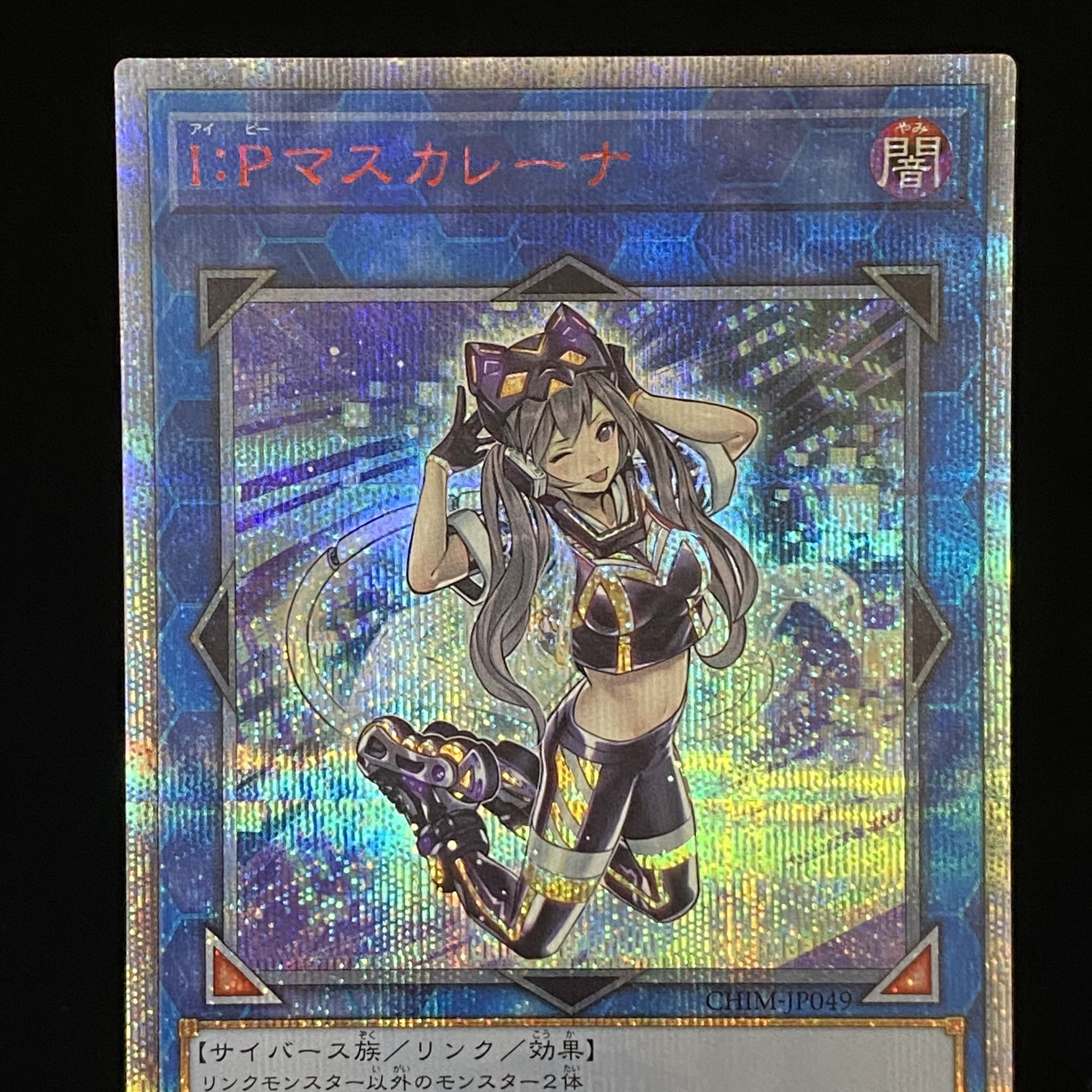 IPマスカレーナ(20周年クオシク) IPマスカレーナ(20周年クオシク) 2025