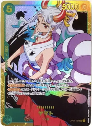 ONE PIECE ワンピースカードゲーム ヤマト SR シークレット 1枚の通販