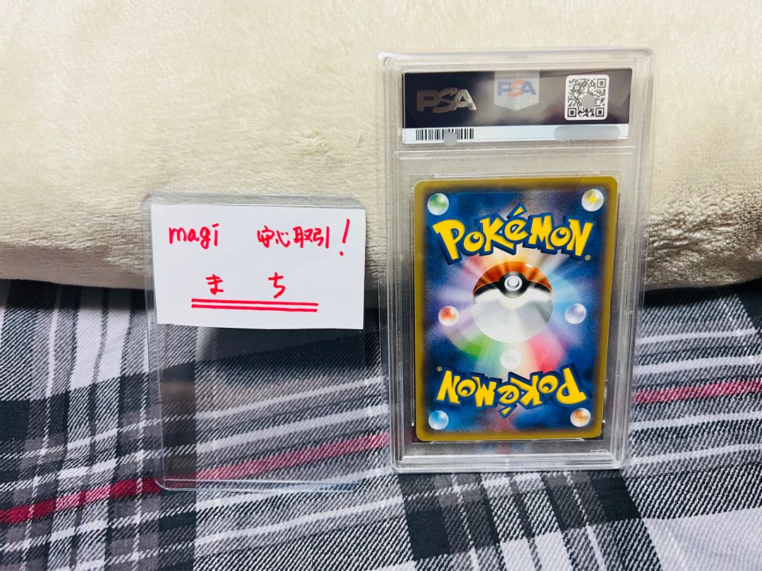 ポケモンカードゲーム ロケット団 サカキの計画 プロモ PSA10鑑定品 1