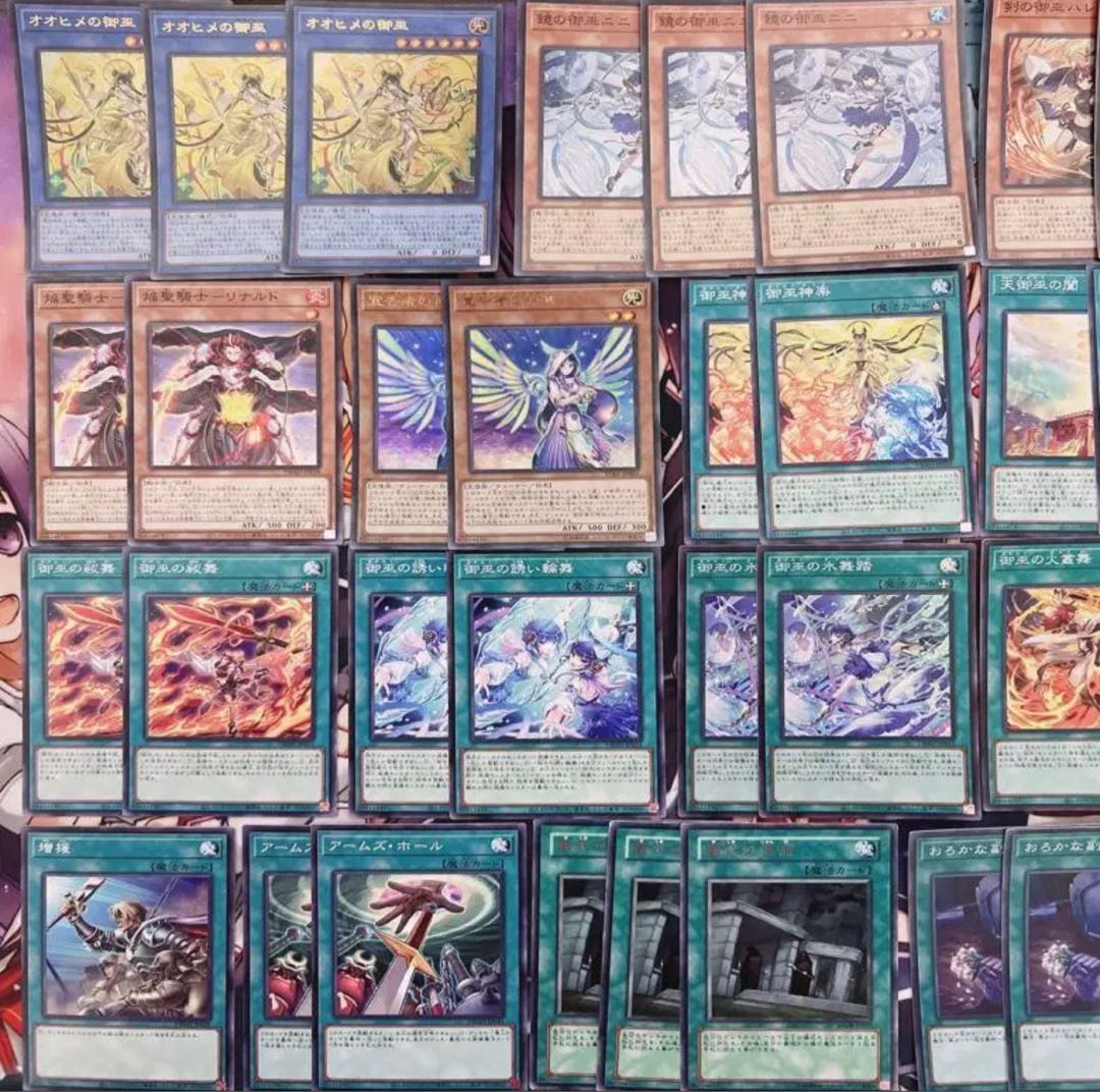 本格構築デッキ㉚】御巫(みかんこ)デッキ メイン40枚＋Ex15枚＋おまけ