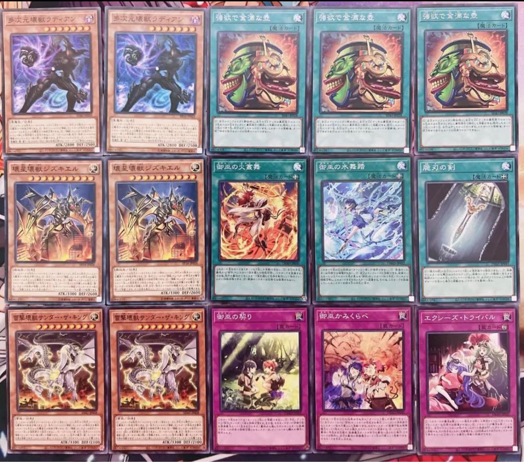 本格構築デッキ㉚】御巫(みかんこ)デッキ メイン40枚＋Ex15枚＋おまけ