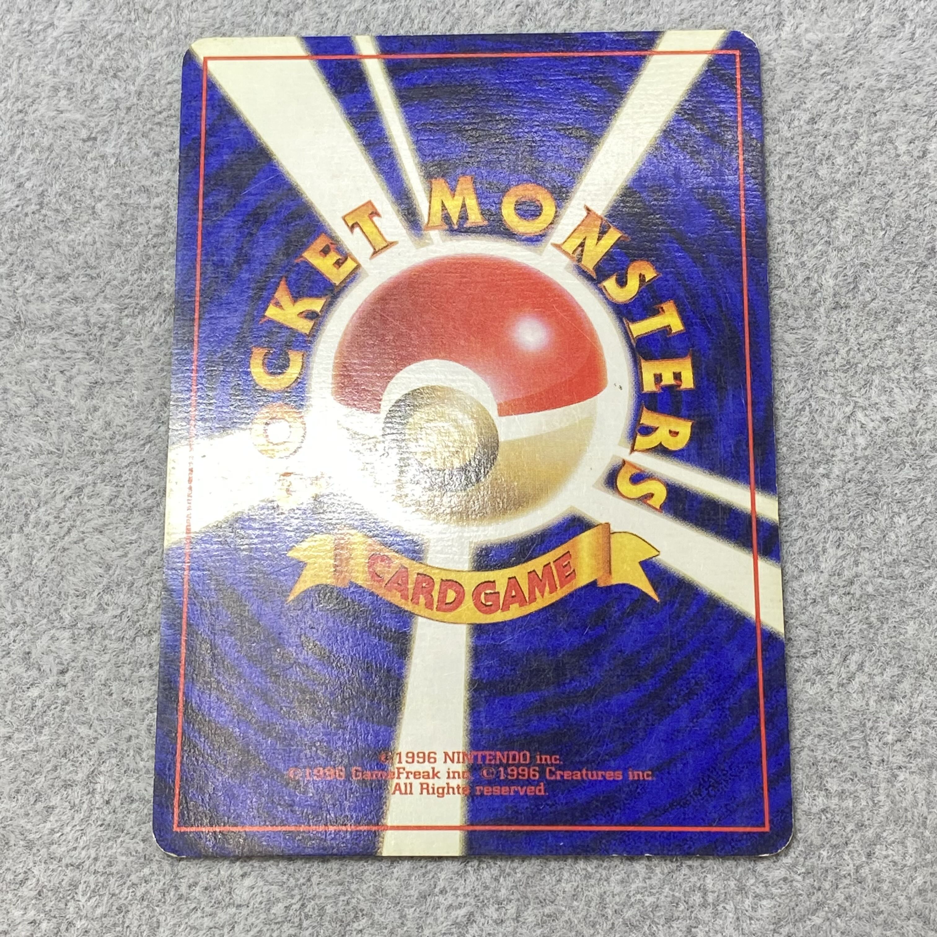 かいりきリザードン 初版 旧裏 1枚の通販 土日祝休@magi公式