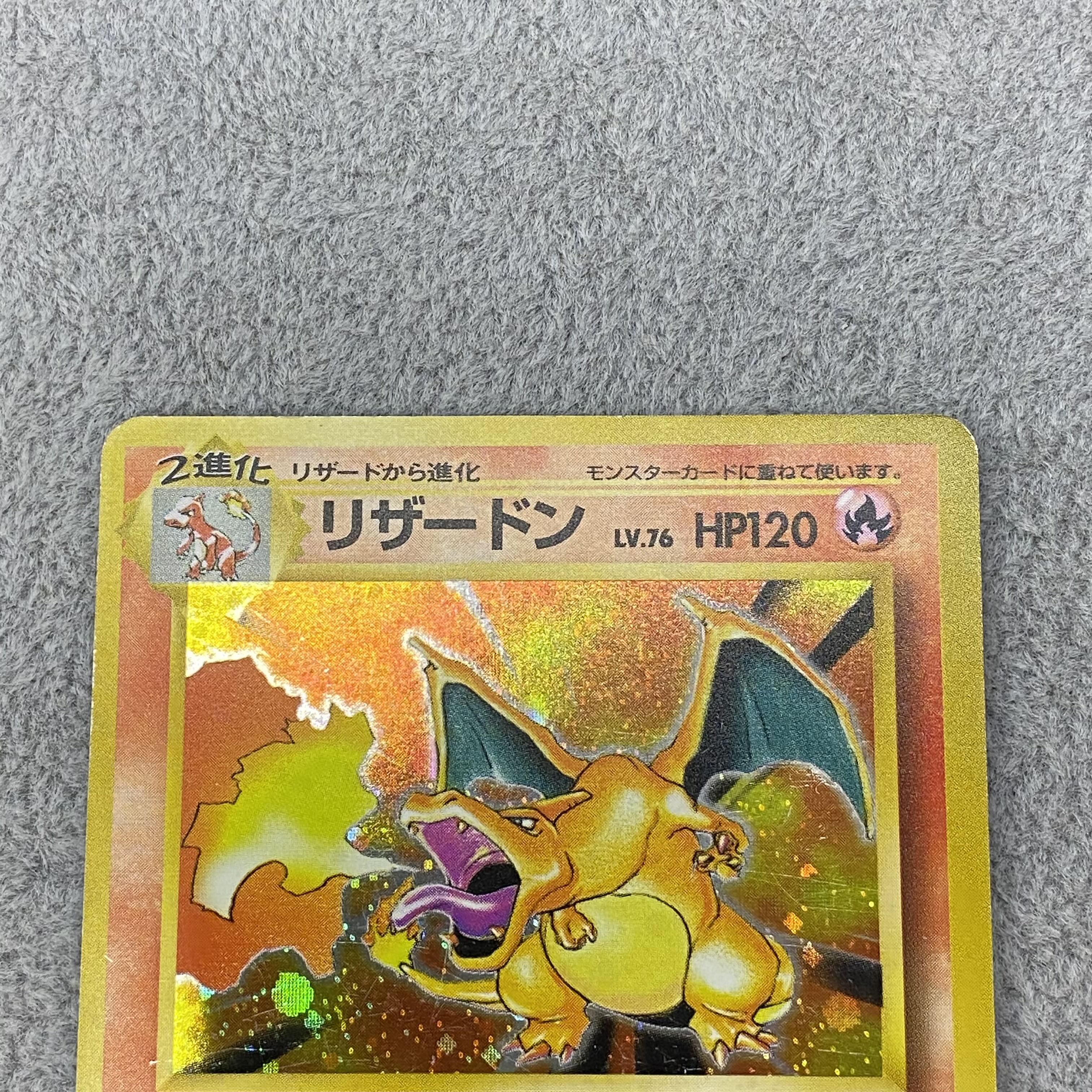 かいりきリザードン 初版 旧裏 1枚の通販 土日祝休@magi公式