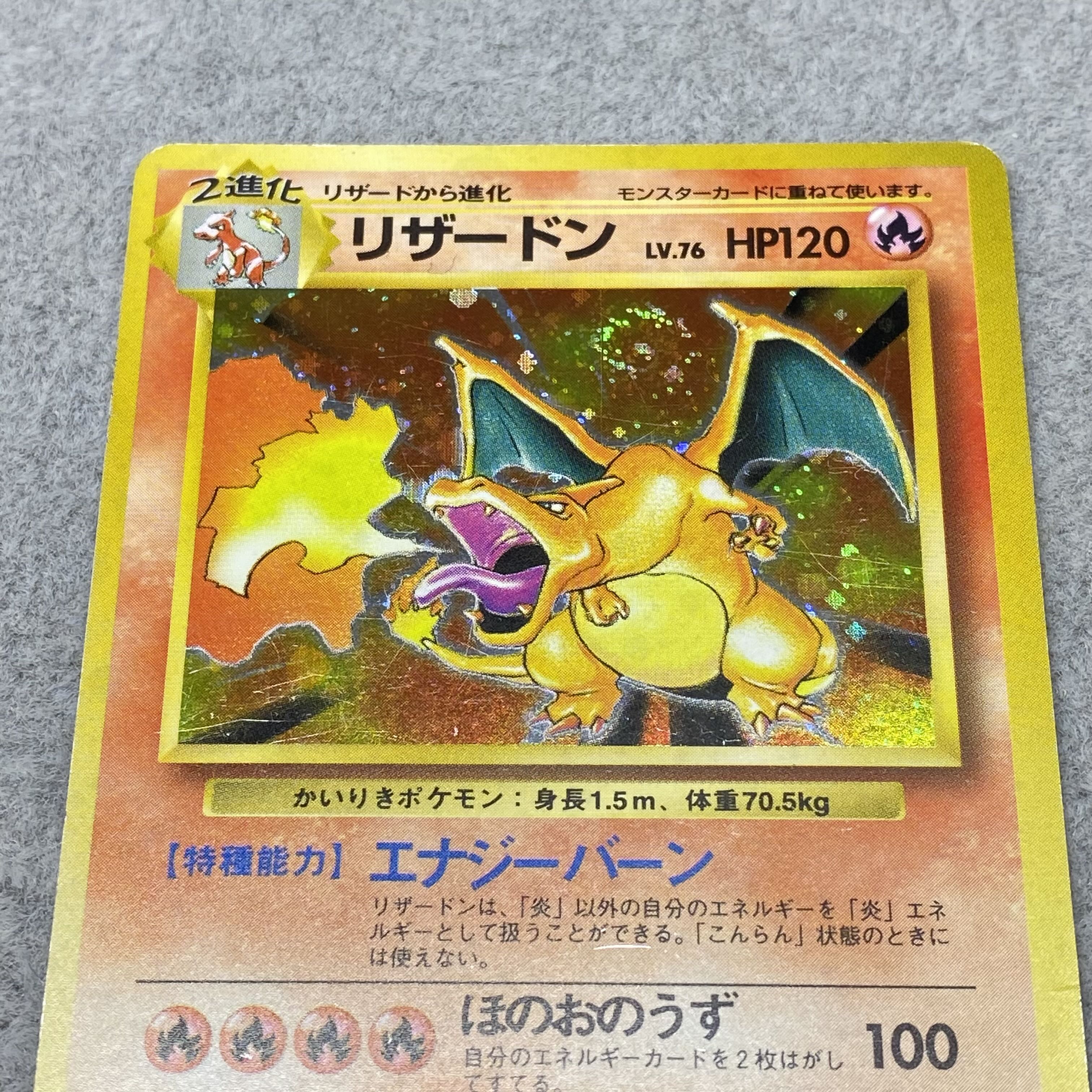 かいりきリザードン 初版 旧裏 1枚の通販 土日祝休@magi公式