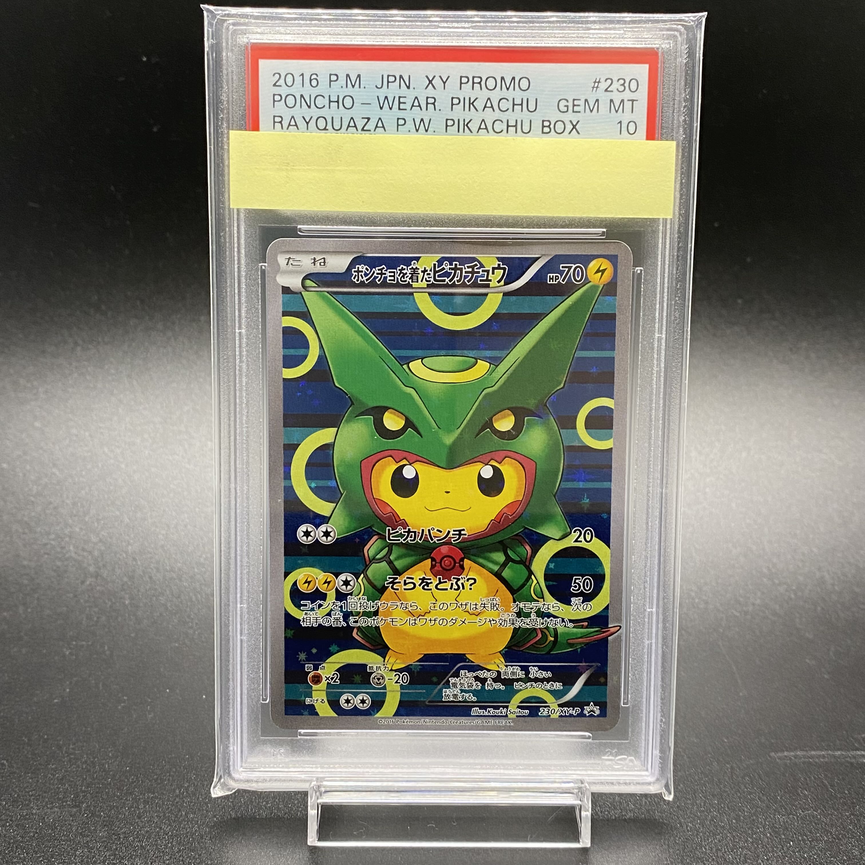 PSA10 ポンチョを着たピカチュウ PROMO 230/XY-P レックウザVer