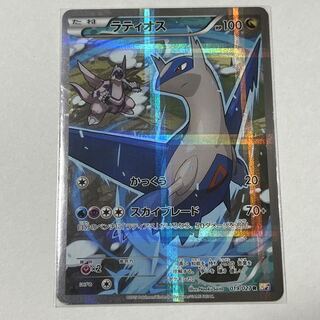 希少】ラティオス 019/027 CP2 神イラスト 1枚の通販 ロキソニンEX